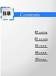 企业宣传册目录