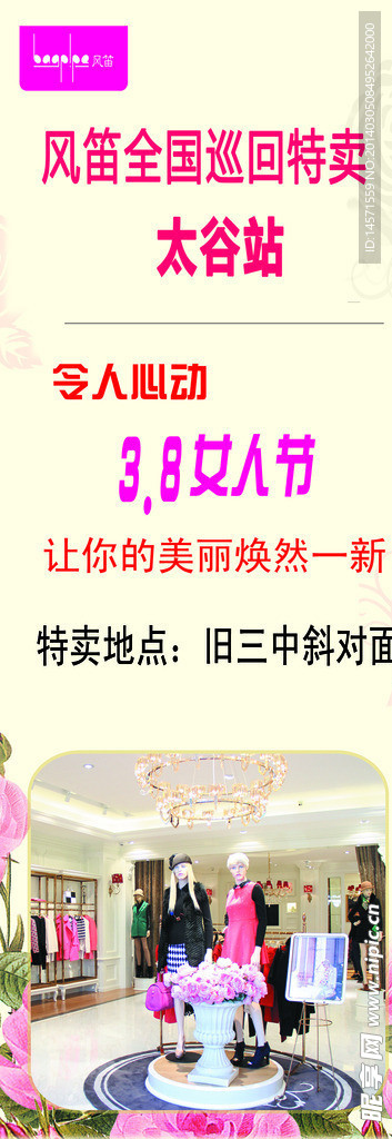38节展架