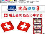 雀巢围板