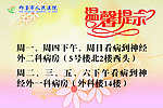 温馨提示