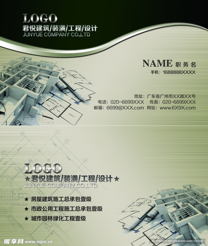 建筑名片