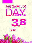 璀璨女人节
