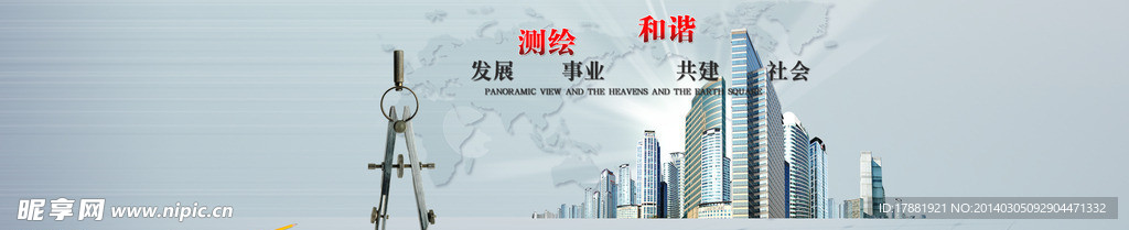 测绘大图banner