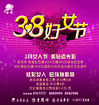 妇女节