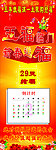 新春展架