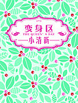 花纹卡片