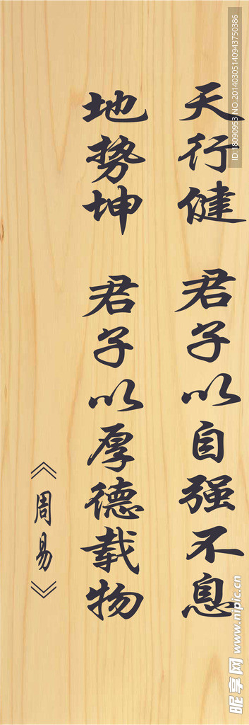 清华校训