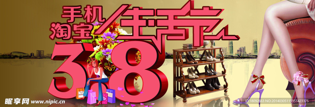 手机淘宝