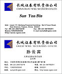 长城证劵名片