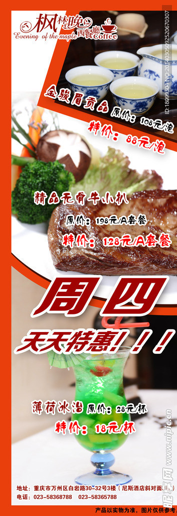 周四X展架