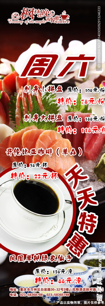 周六X展架