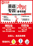 培训海报