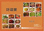 菜单