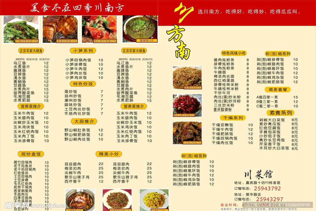 菜单