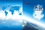 企业画册封面
