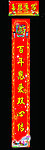 对联