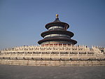 天坛