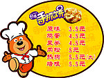 手抓饼