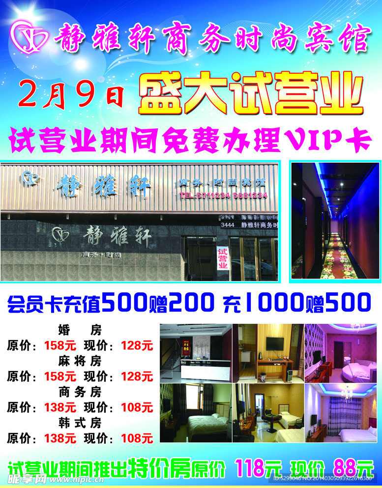 静雅轩