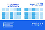 公司画册封皮封底