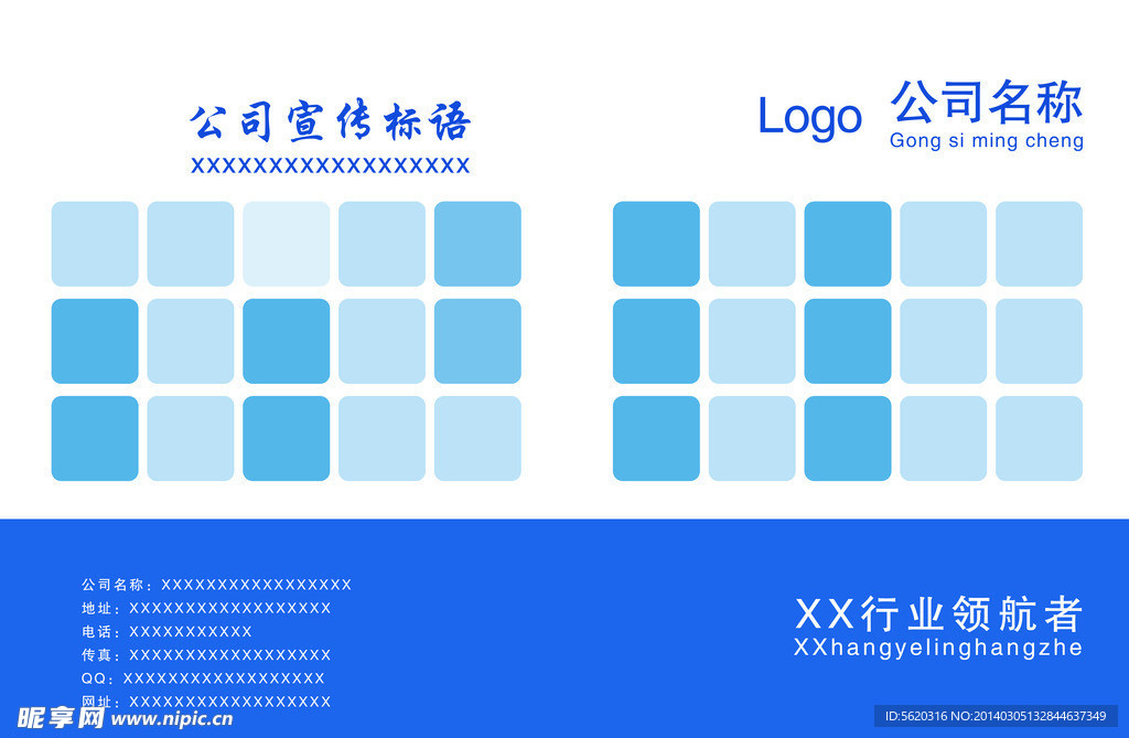 公司画册封皮封底