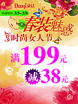 春装魅惑
