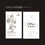 咖啡名片图片