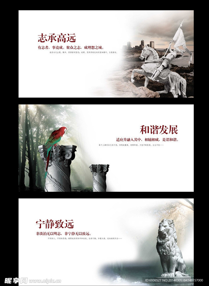 企业文化展板