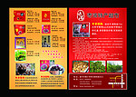 特产超市