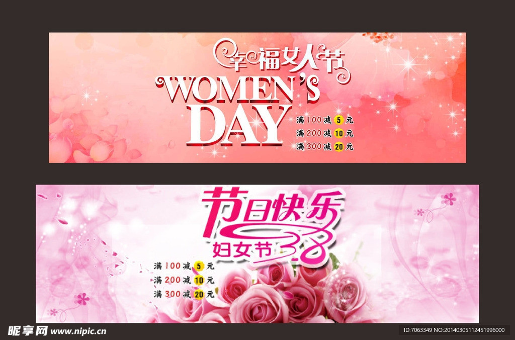 淘宝妇女节海报