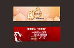 淘宝妇女节海报