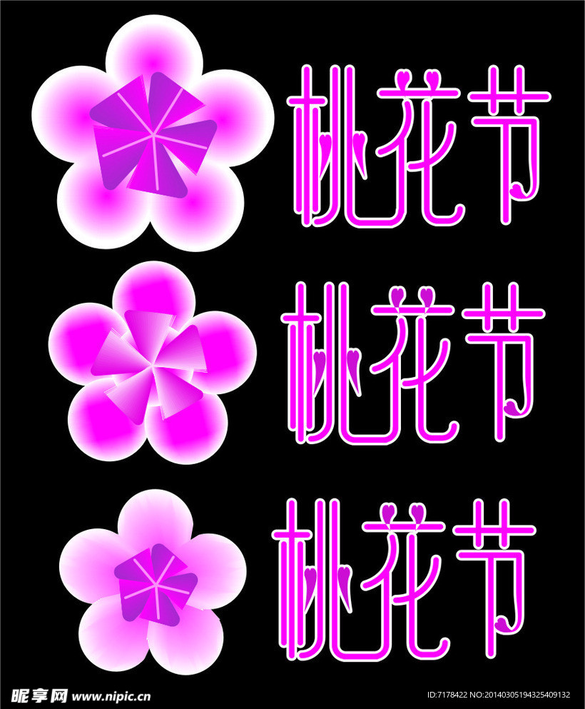 桃花节标志