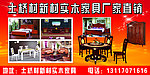 家俱