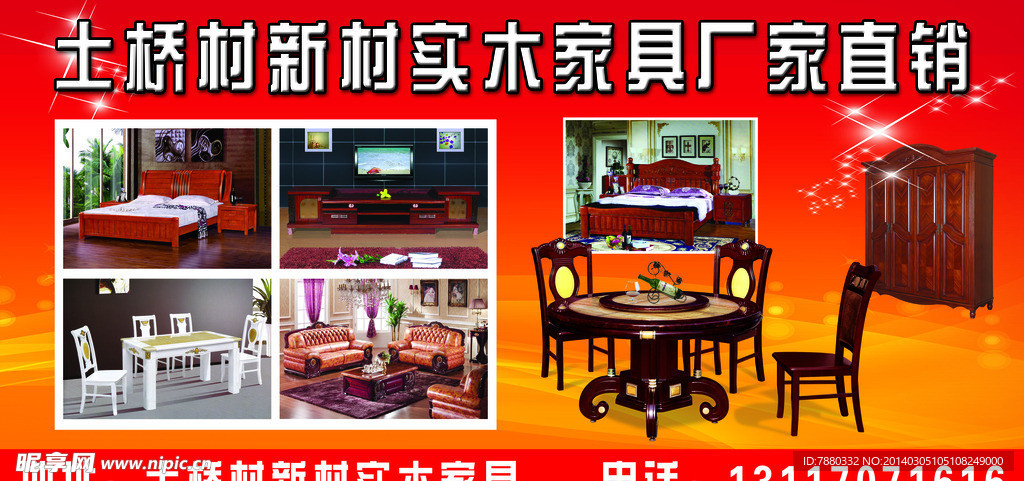 家俱