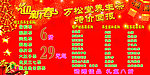 迎新春