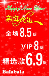 巴拉巴拉海报