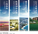 售楼处展板