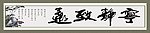 书画展