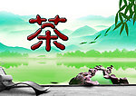 茶叶