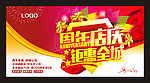 周年庆