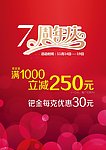 周年庆