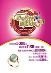 中秋节