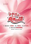 年中庆