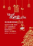圣诞节