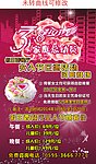 三八妇女节家庭总动员