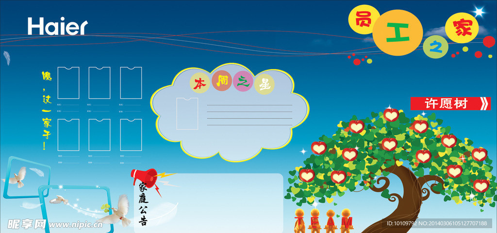 公告栏