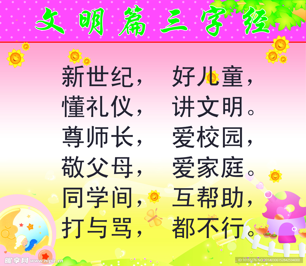文化墙