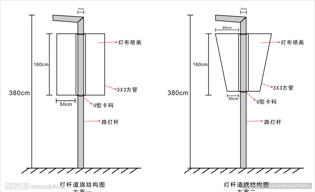 灯杆道旗结构图