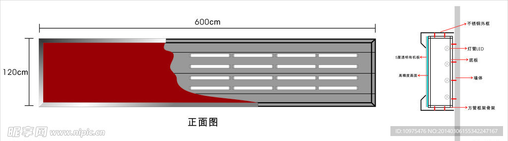 内打灯箱结构图