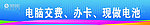 移动服务